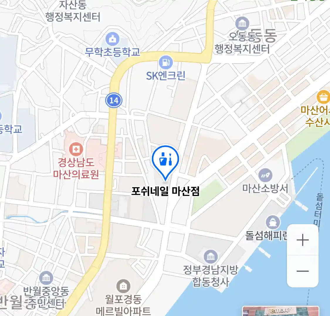 포쉬네일 마산점 위치
