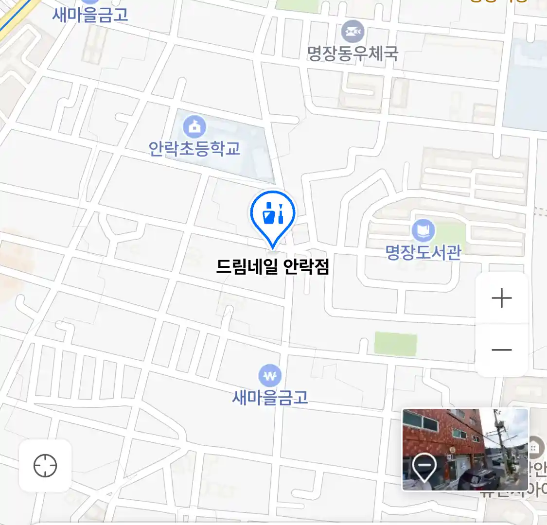 드림네일 안락점 위치