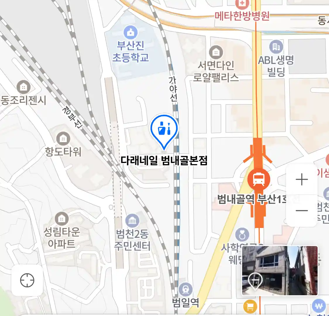 다래네일 범내골본점 위치