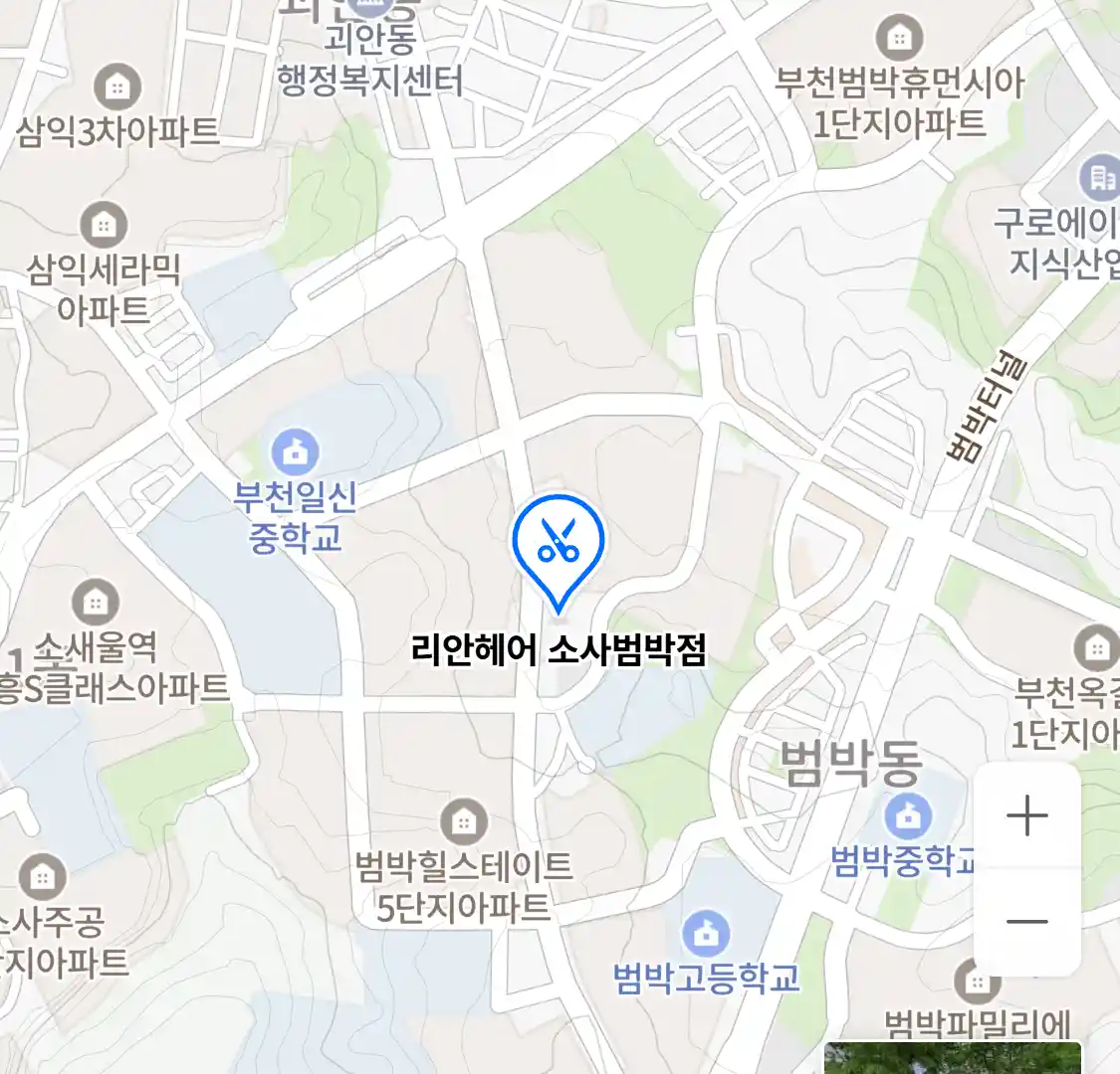 리안헤어 소사범박점 위치