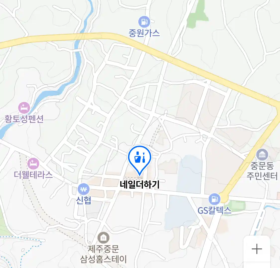 네일더하기 위치