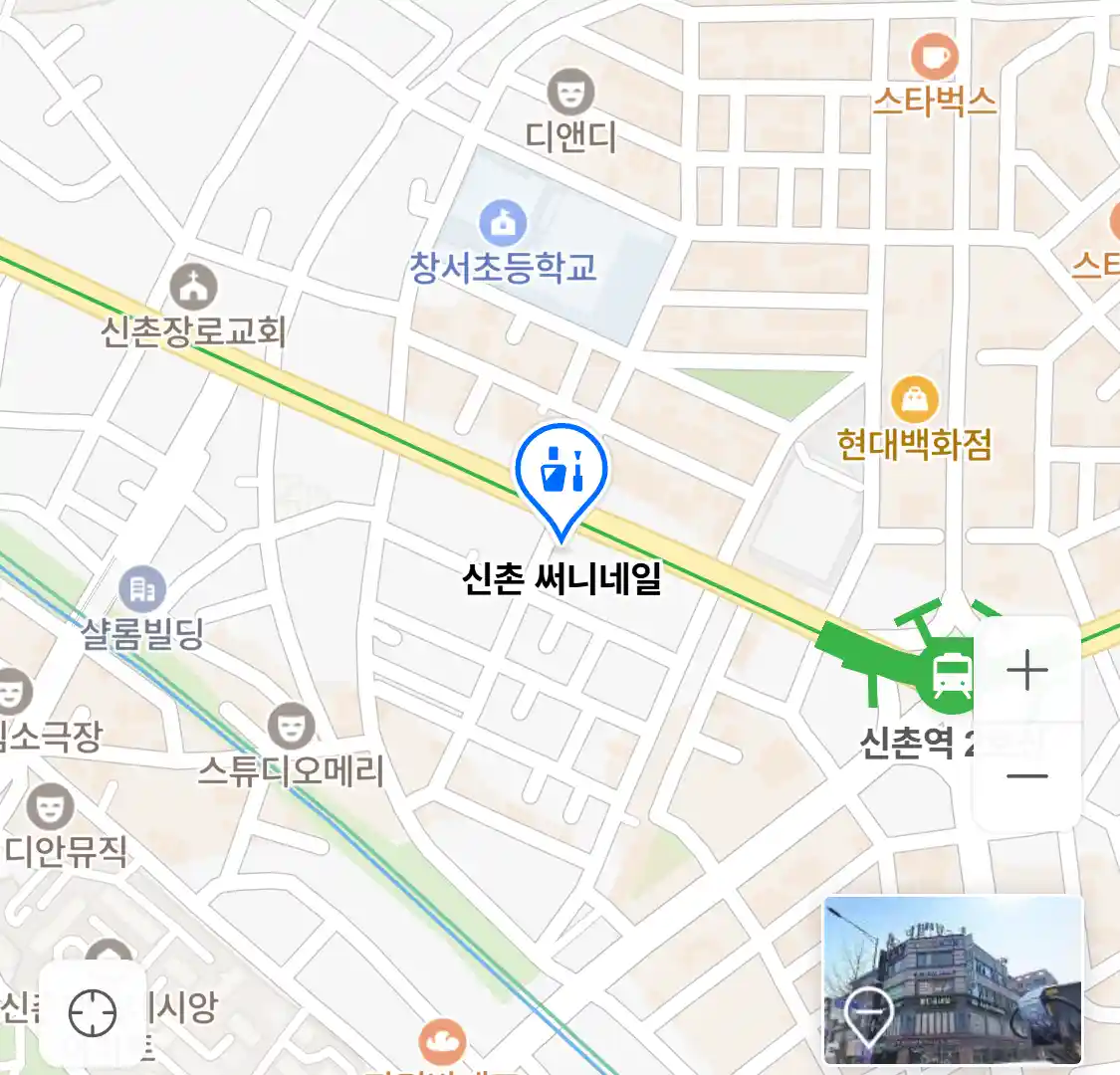 신촌 써니네일 위치