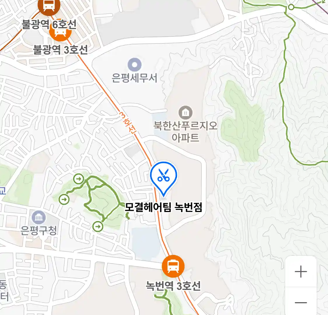 모결헤어팀 녹번점 위치