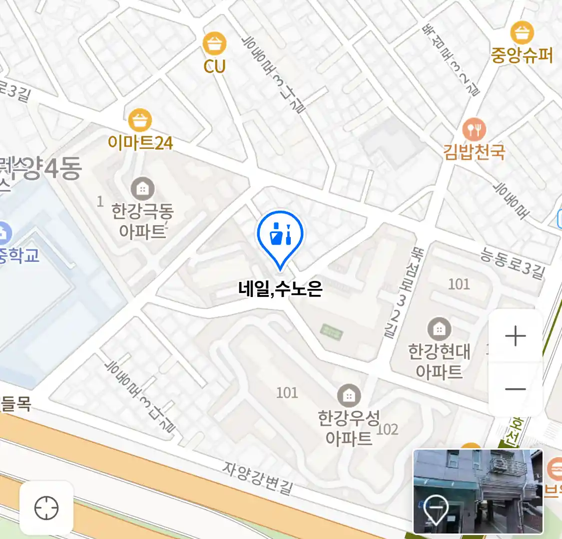 네일수노은 위치