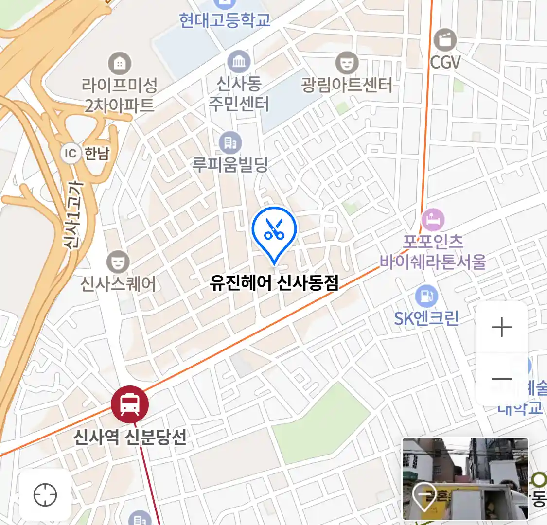 유진헤어 신사동점 위치
