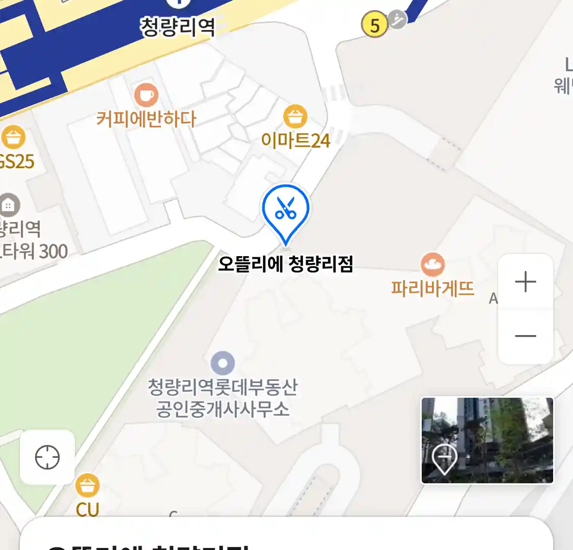 오뜰리에 청량리점 위치