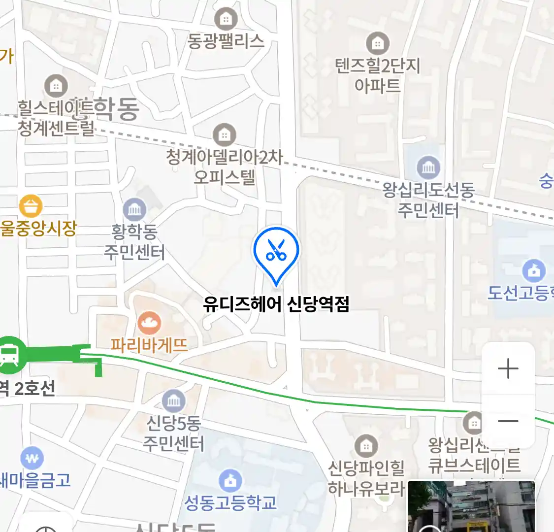 유디즈헤어 신당역점 위치