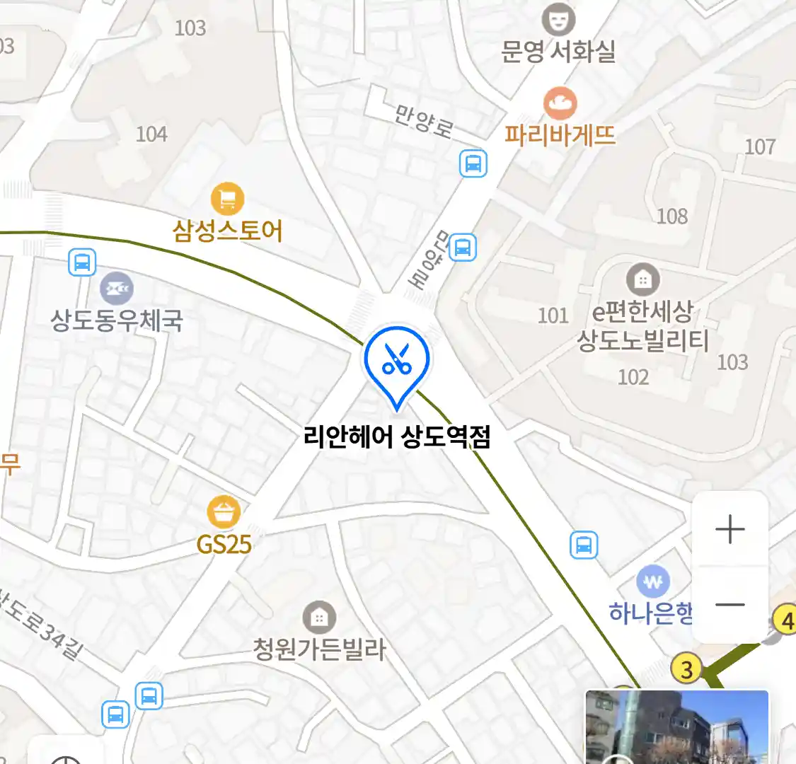리안헤어 상도역점 위치