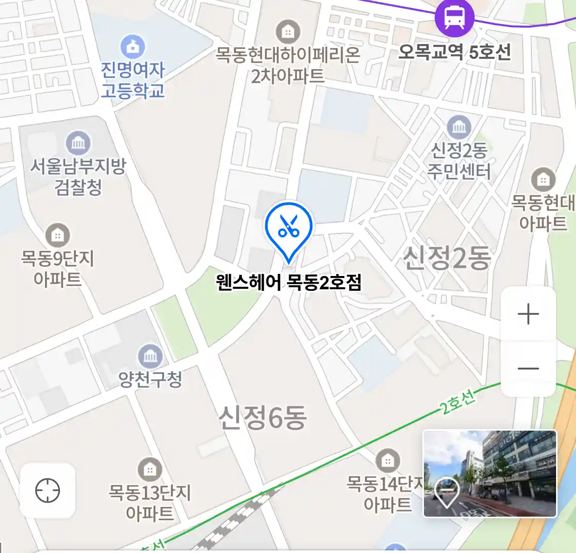 웬스헤어 목동2호점 위치