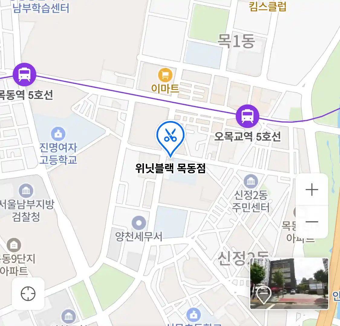 위닛블랙 목동점 위치