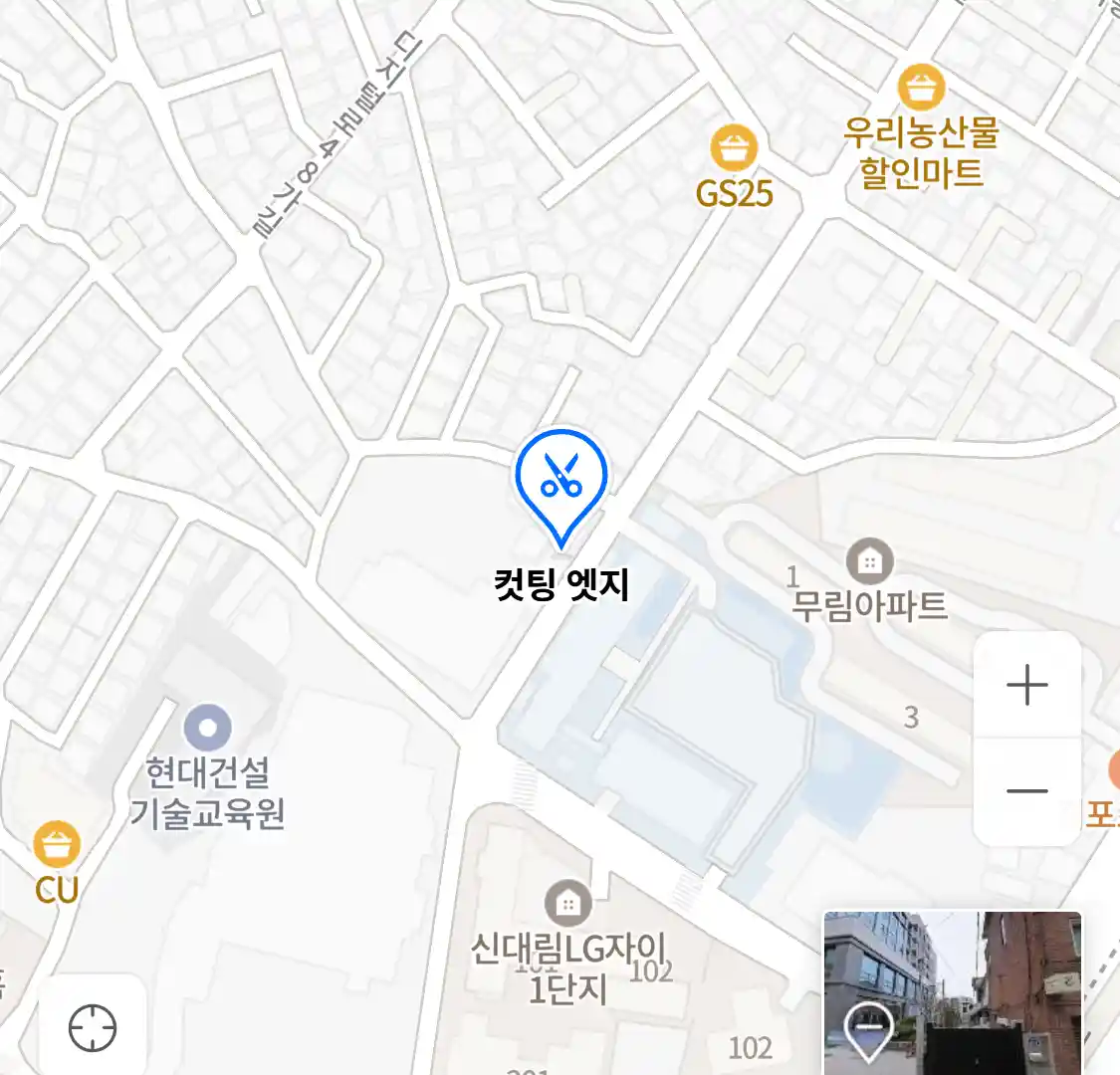 컷팅 엣지 위치