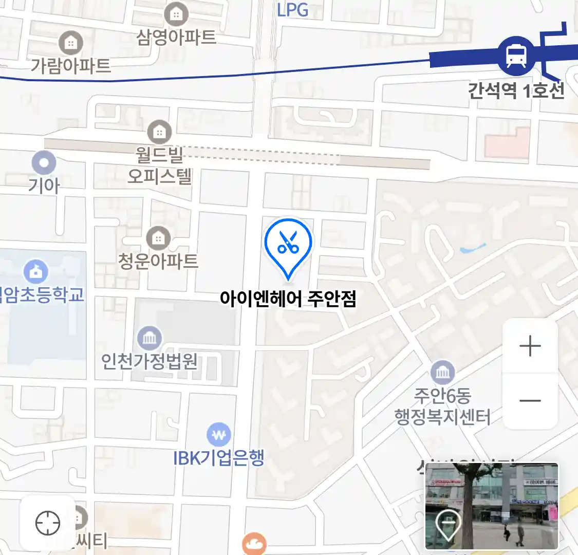 아이엔헤어 주안점 위치
