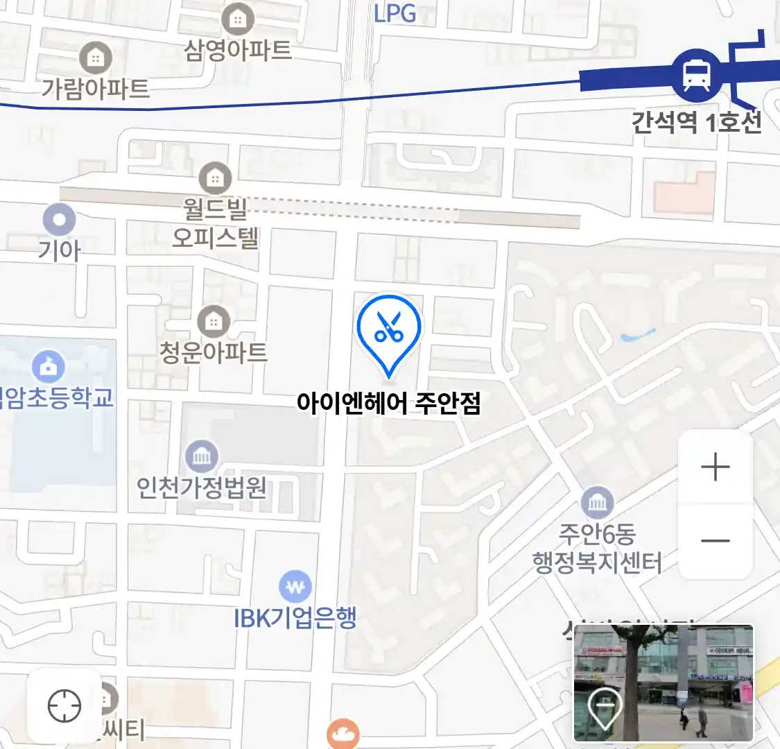 아이엔헤어 주안점 위치