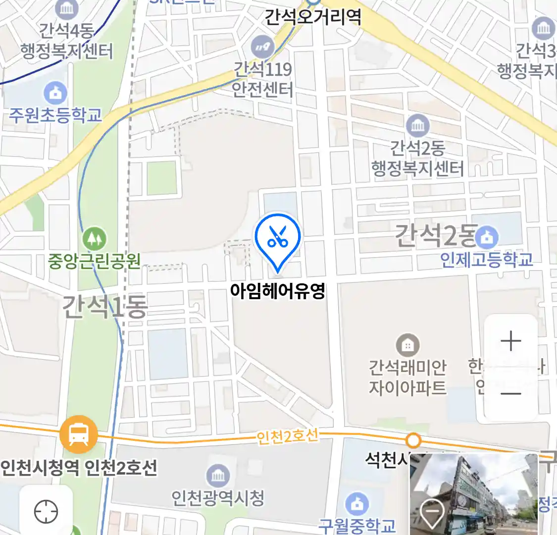 아임헤어유영 위치