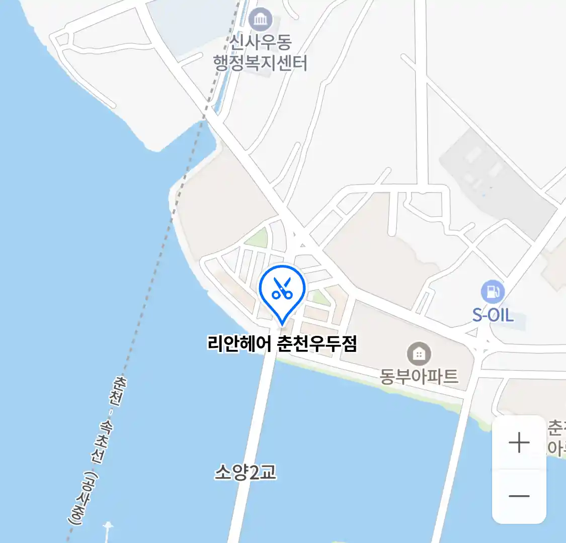 리안헤어 춘천우두점 위치