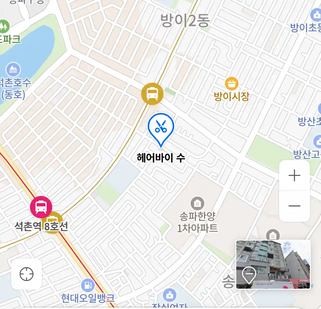 헤어바이 수 위치