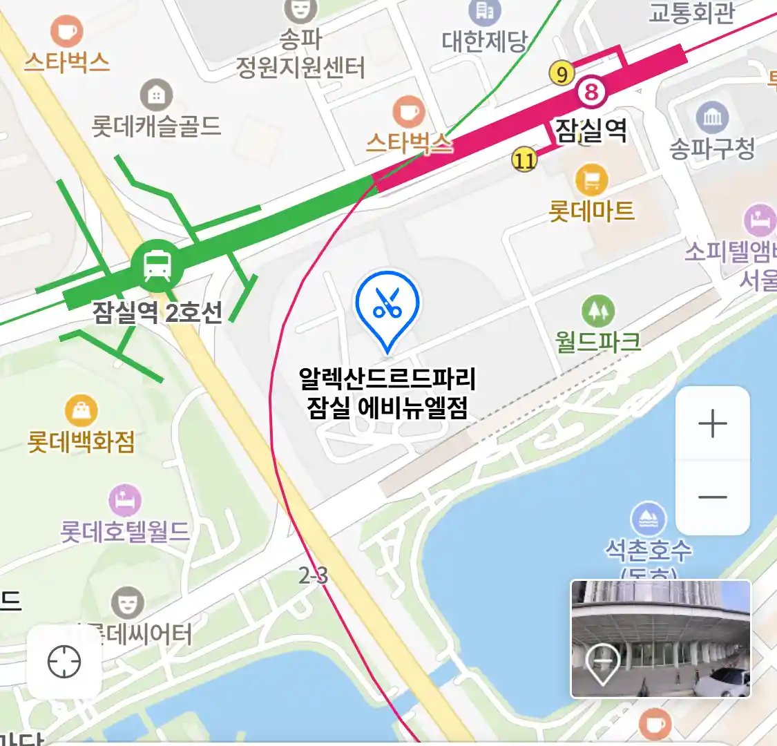 알렉산드르드파리 잠실 에비뉴엘점 위치