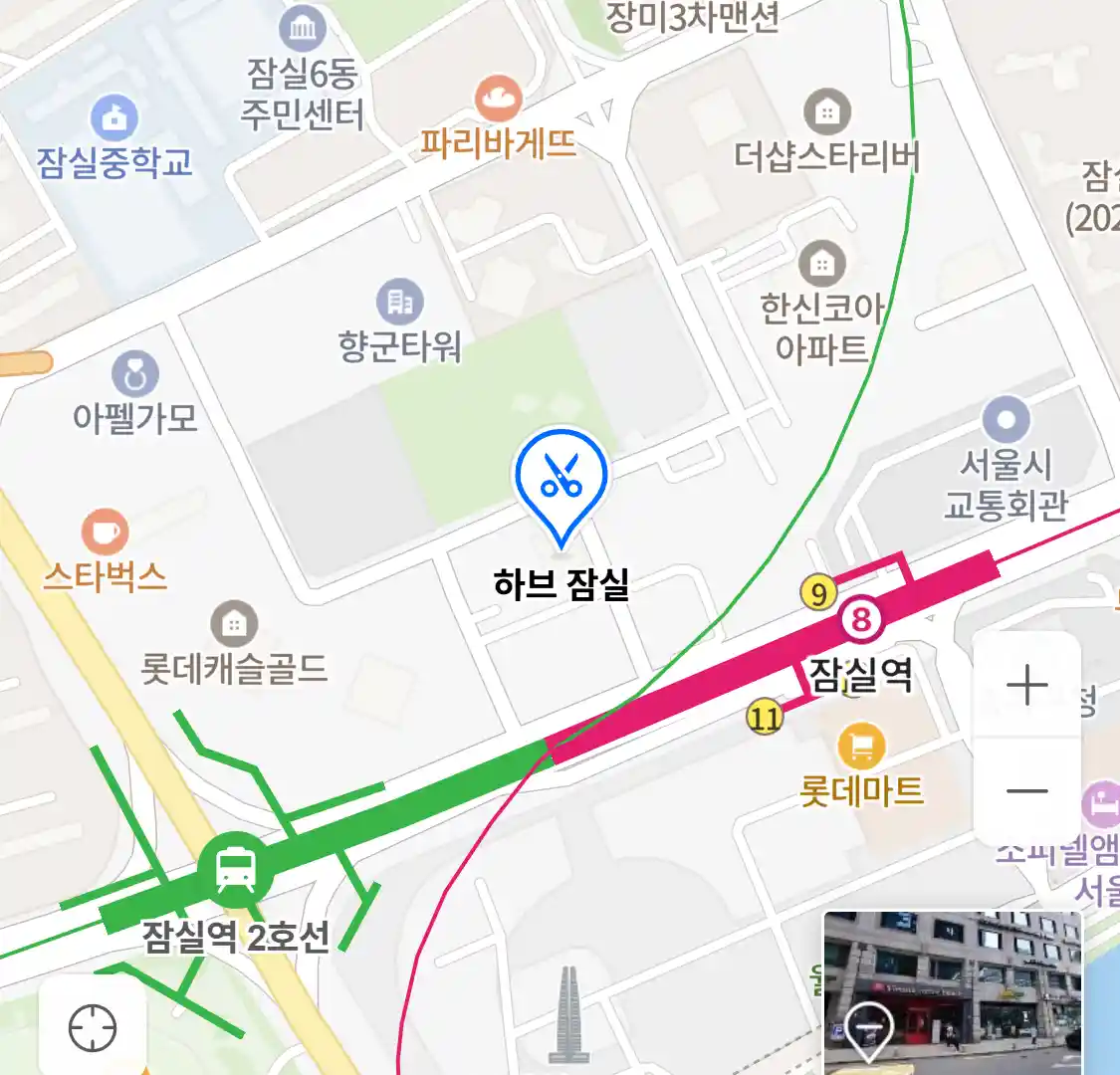 하브 잠실 위치