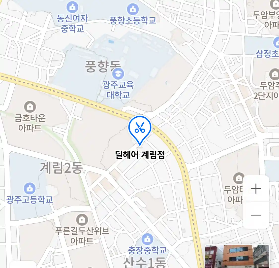 딜헤어 계림점 위치