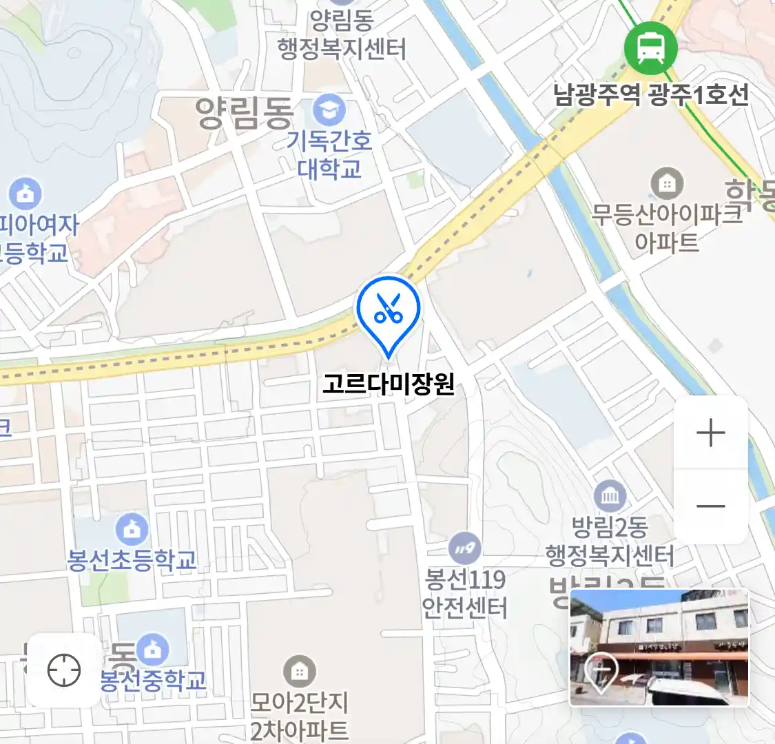고르다미장원 위치