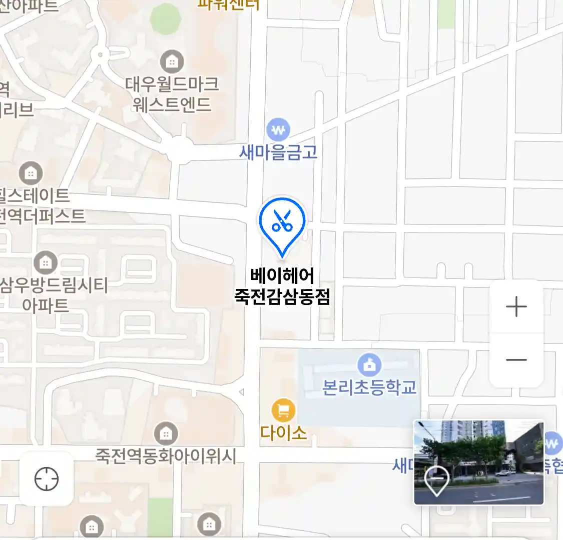 베이헤어 죽전감삼동점 위치