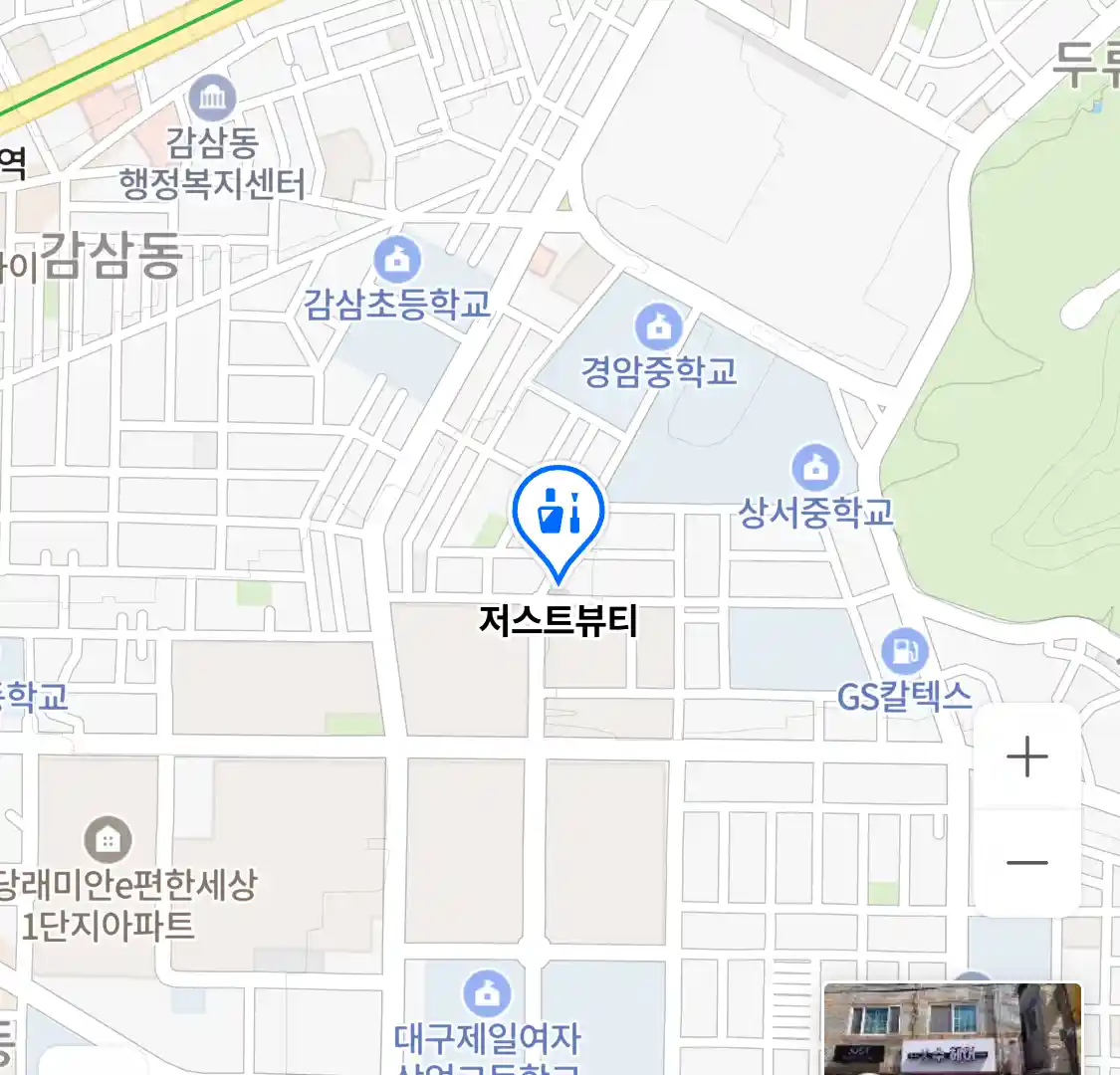 저스트뷰티 위치