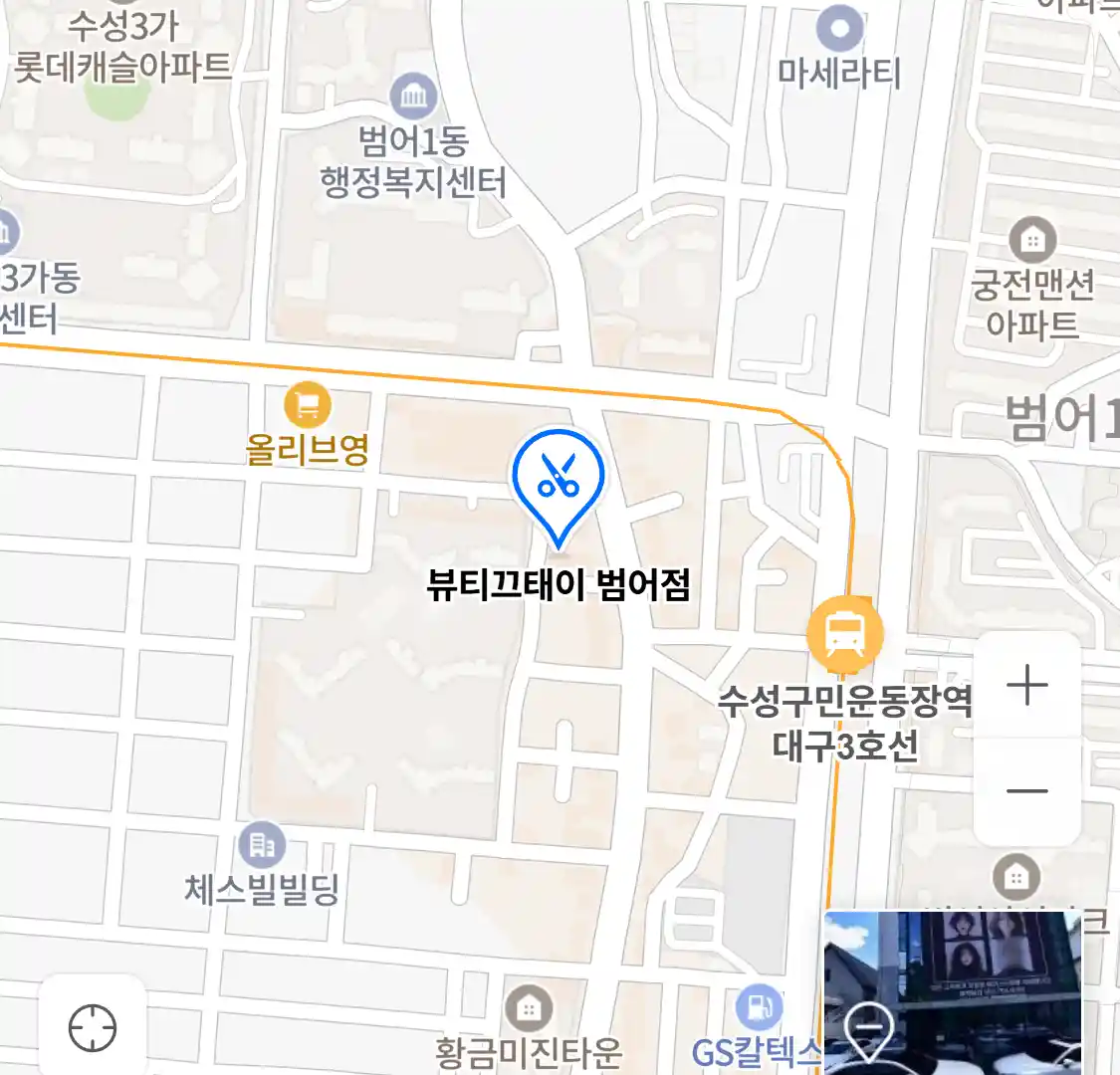 뷰티끄태이 범어점 위치