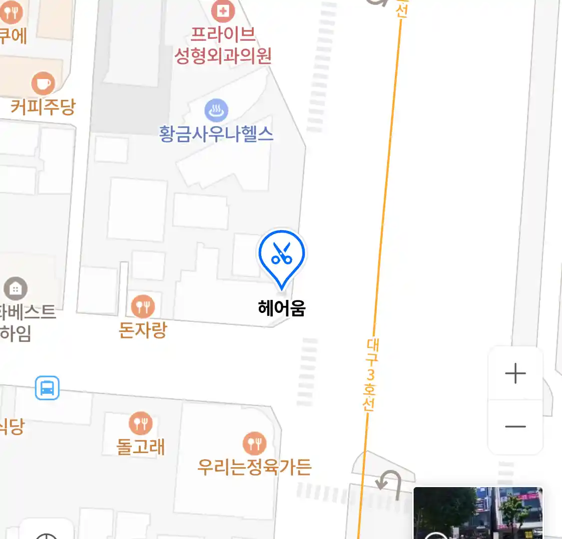 헤어움 위치