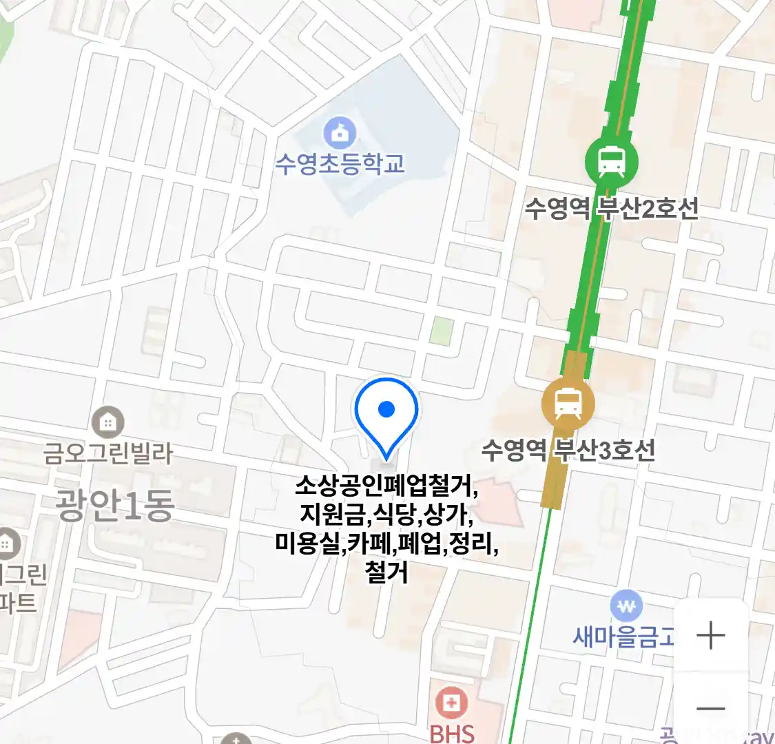 소상공인폐업철거지원금식당상가미용실카페폐업정리철거 위치