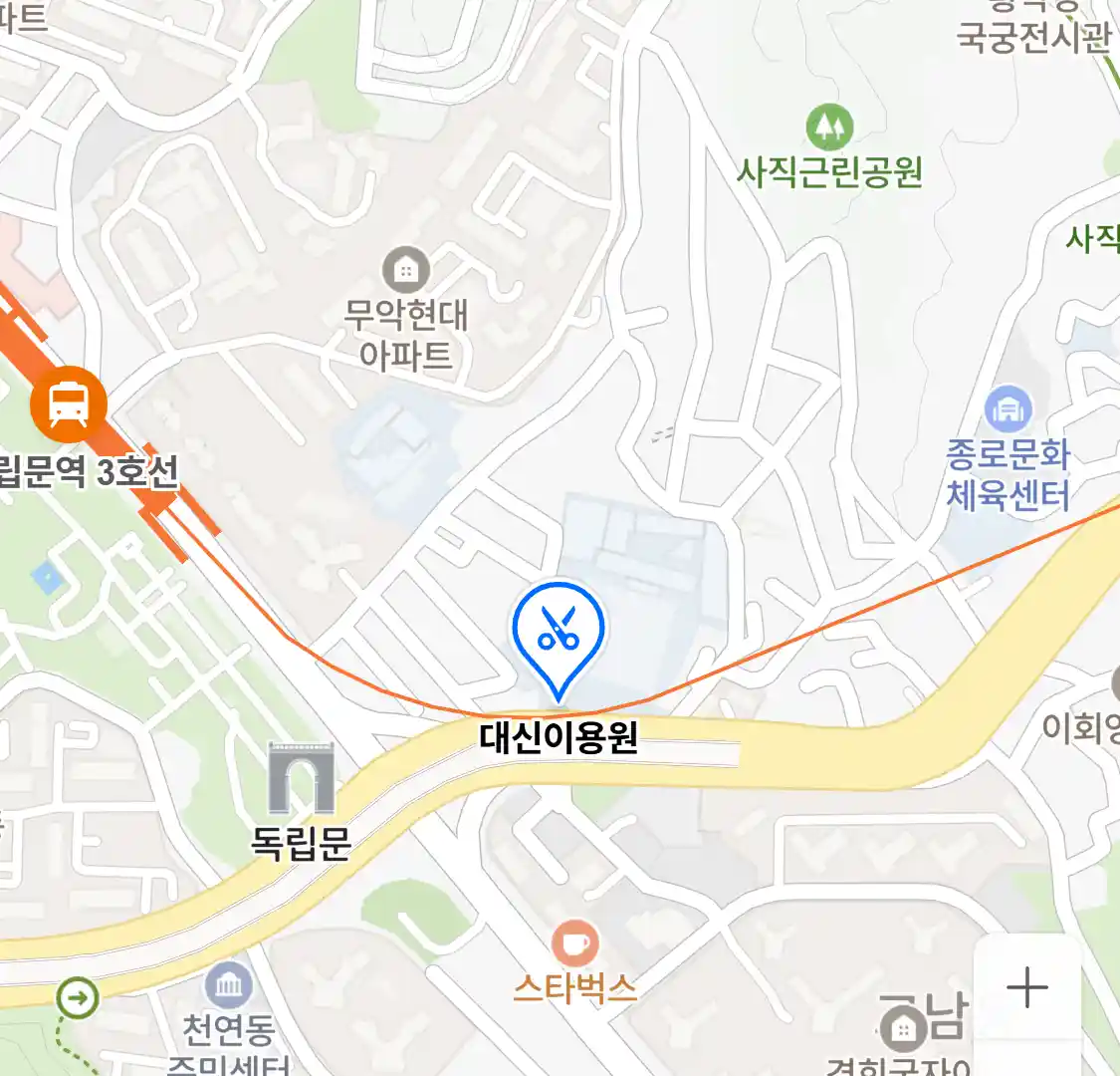 서대문구 행촌동 미용실_대신이용원 위치