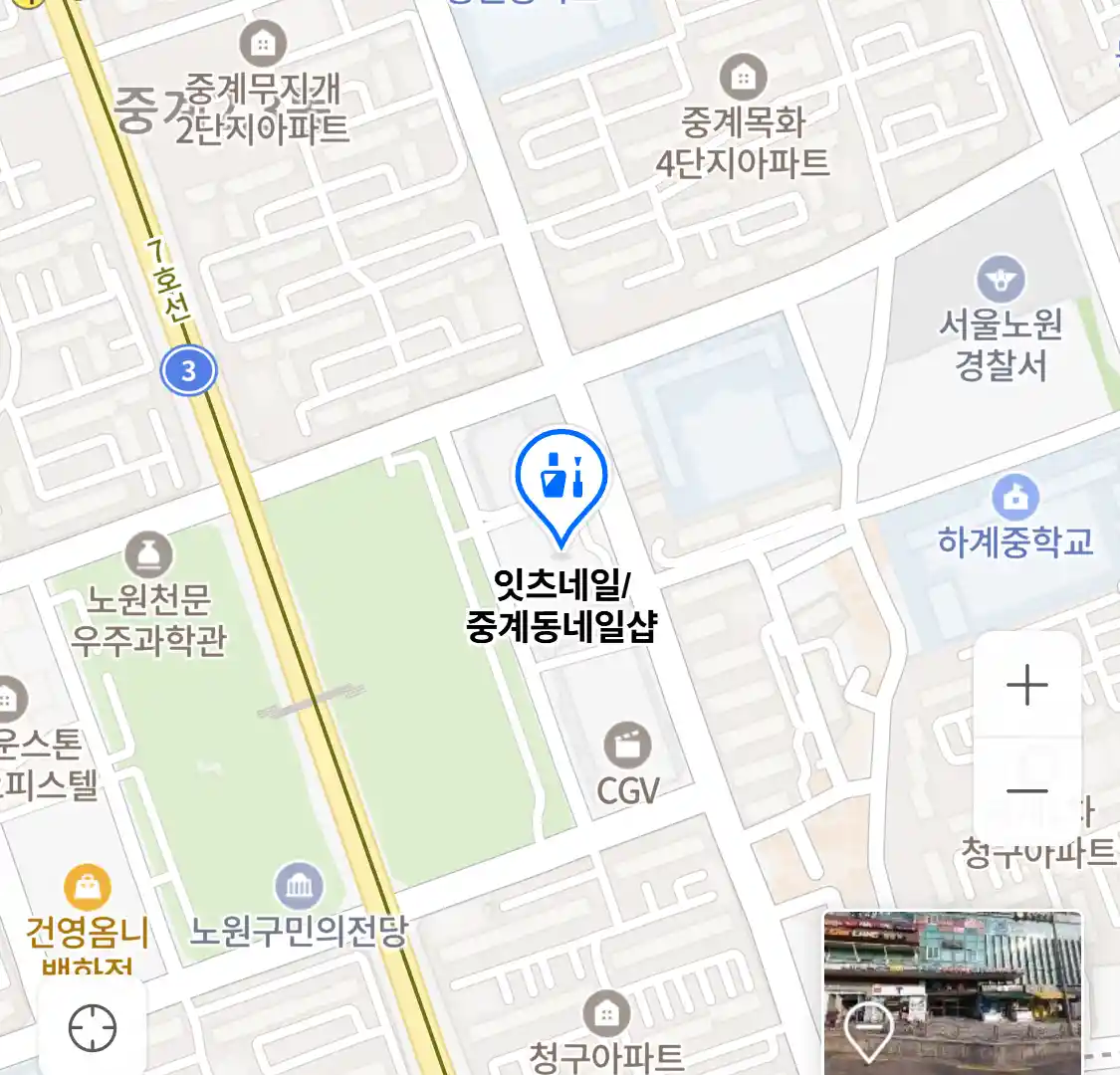 잇츠네일/중계동네일샵 위치