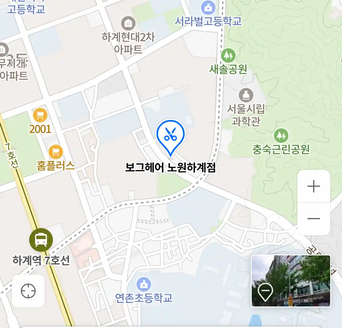 보그헤어 노원하계점 위치