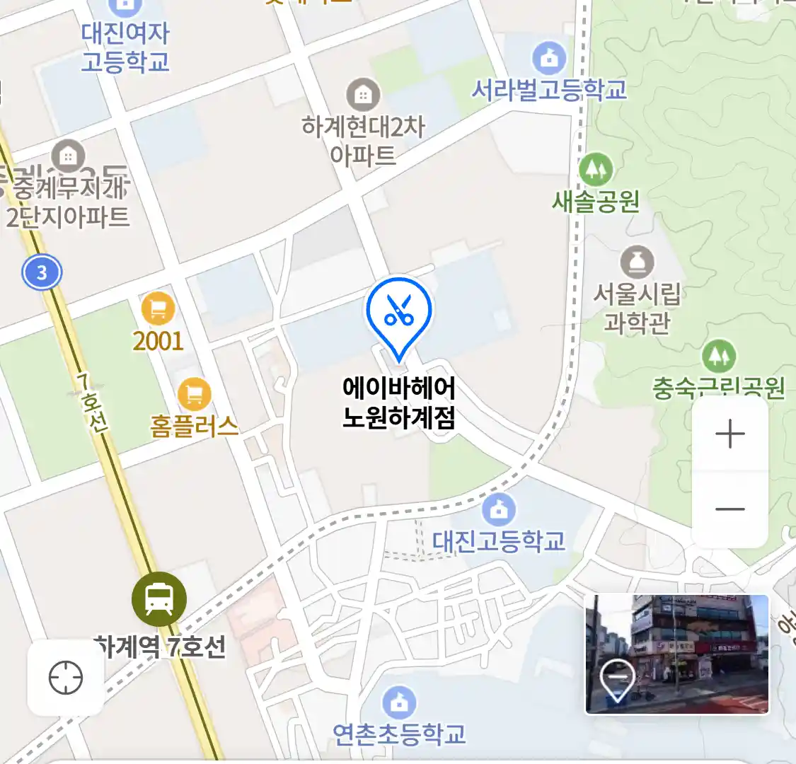 에이바헤어 노원하계점 위치