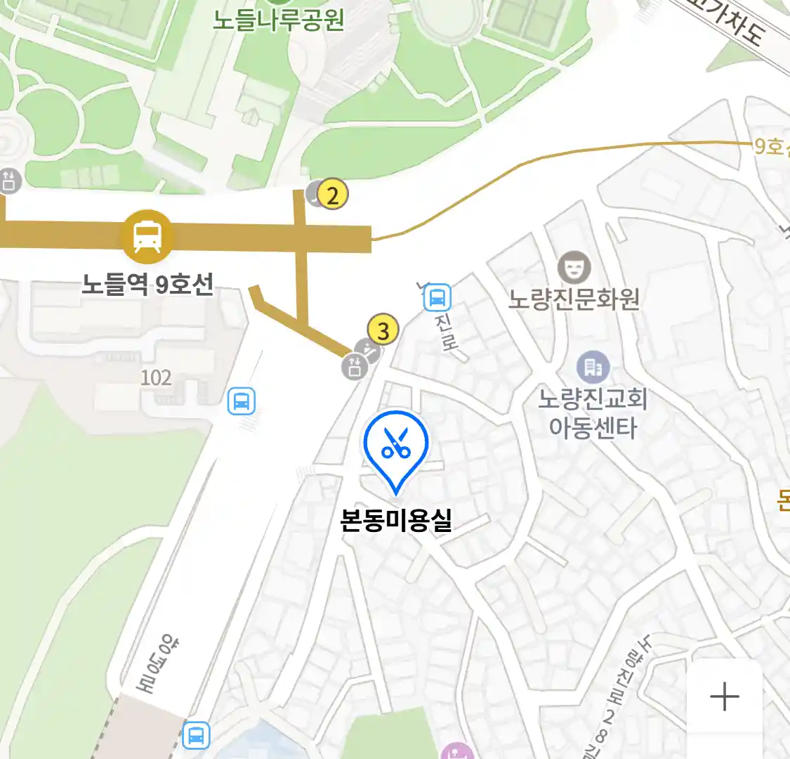 본동미용실 위치