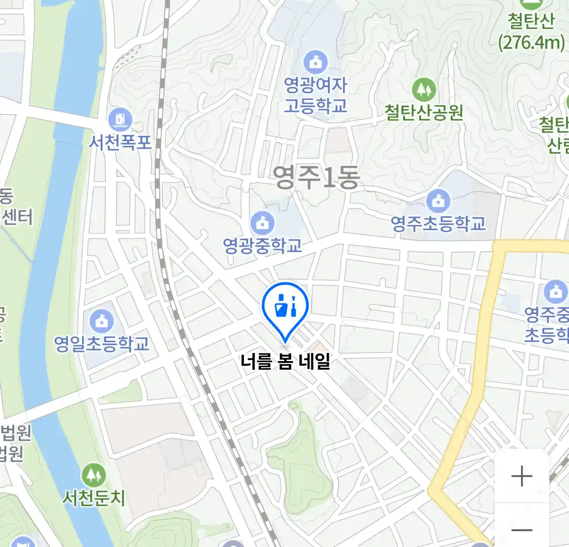 너를 봄 네일 위치