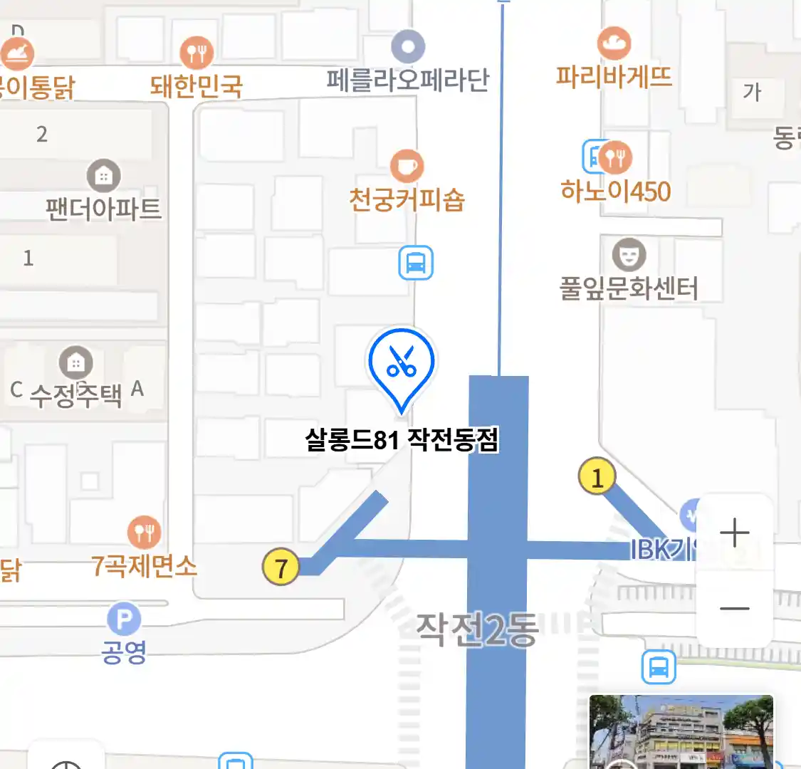 살롱드81 작전동점 위치