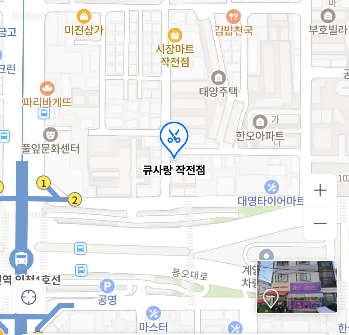 큐사랑 작전점 위치